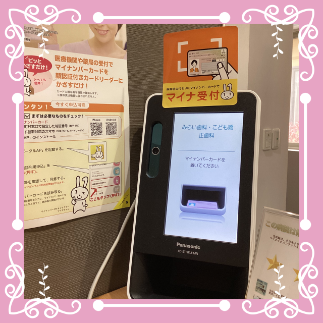 ☆マイナンバーカードについて☆